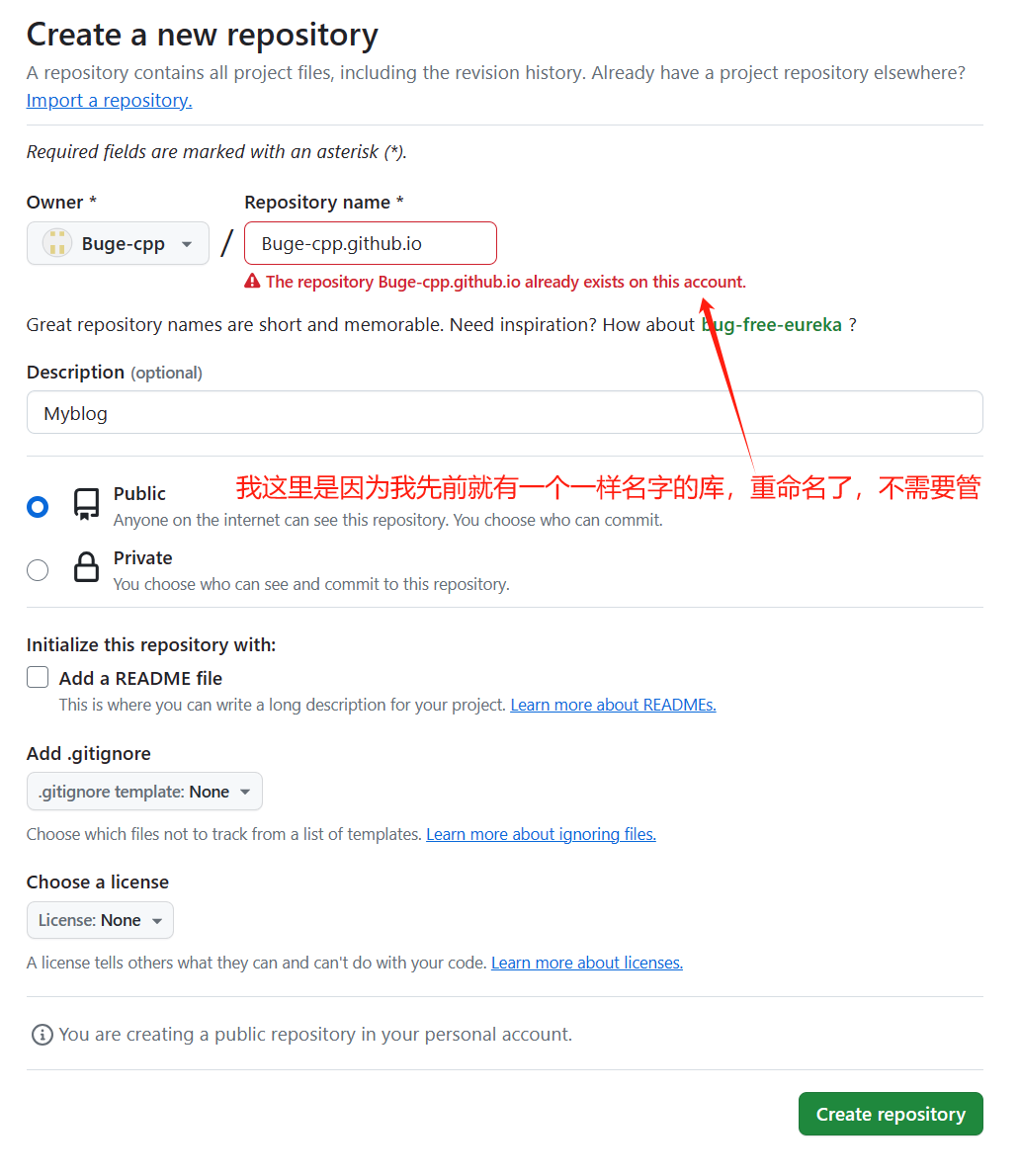 GitHub 仓库创建截图